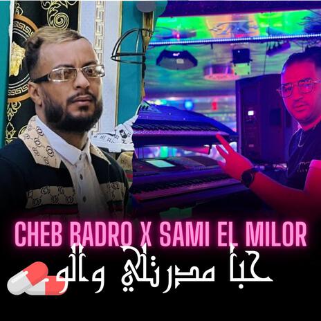 Cheb Badro 7aba Madartli Walou | Boomplay Music