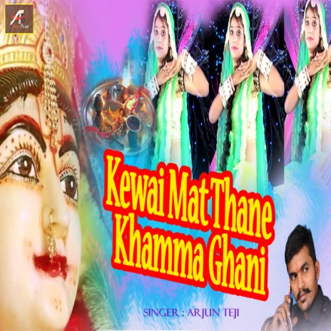 Kewai Mat Thane Khamma Ghani | Boomplay Music