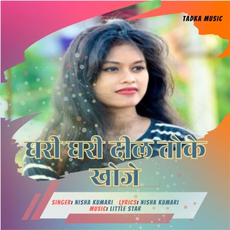 Ghari Ghari Dil Toke Khoje | Boomplay Music