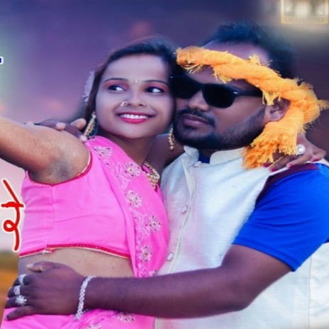 Lali Chuniriya Jan Mara Re | Boomplay Music