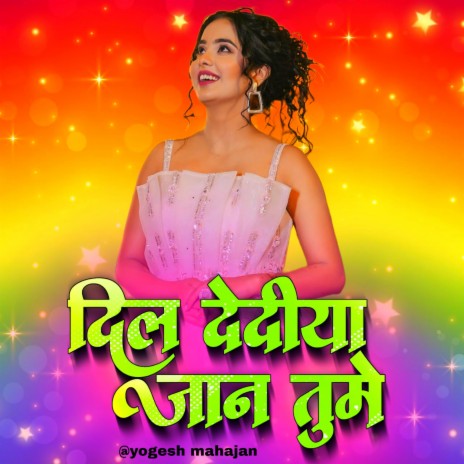 Dil Dediya Jaan Tume (Music)