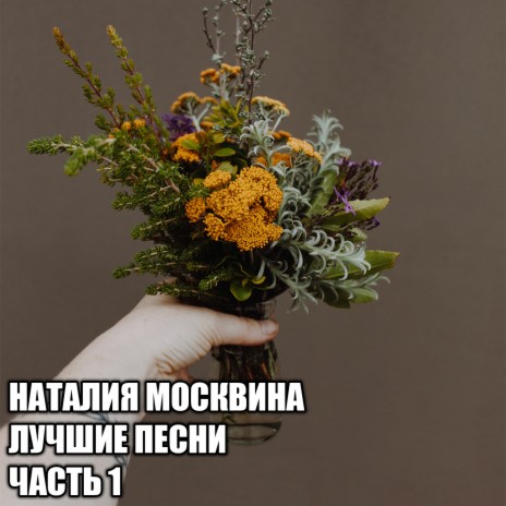 Бабушки ft. Михаил Задорнов