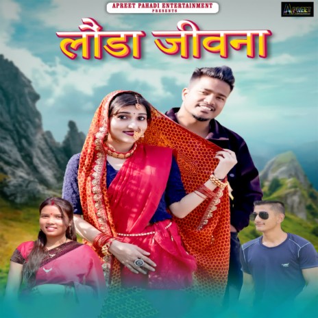 Launda Jeewana | Boomplay Music