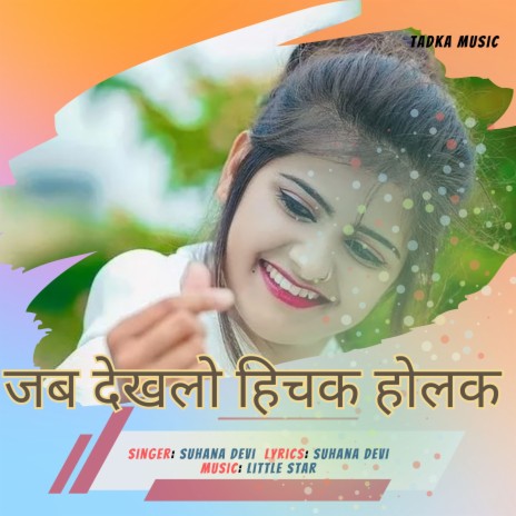 Jab Se Dekhlo Hichki Holak | Boomplay Music