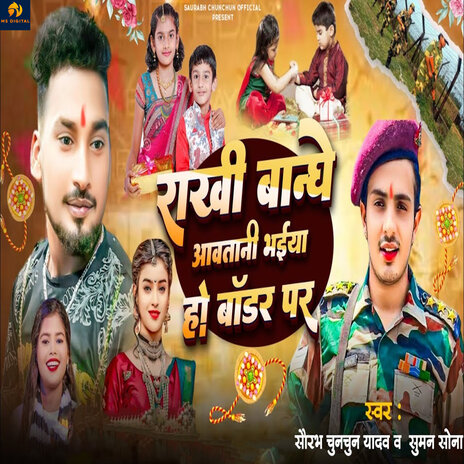 Rakhi Bandhe Awatani Bhaiya Ho Bordar Par ft. Saurabh Chun Chun Yadav | Boomplay Music