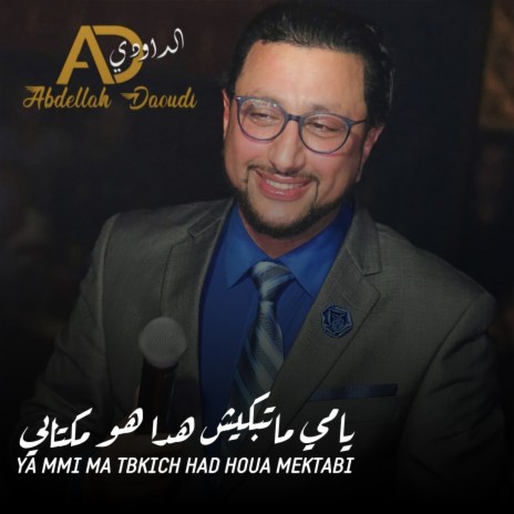 Ya Mmi Ma Tbkich Had Houa Mektabi | Boomplay Music