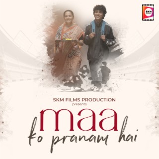 Maa Ko Pranam Hai (Male Version) ft. Sunil Devbanshi & Sanjeev Mishra lyrics | Boomplay Music