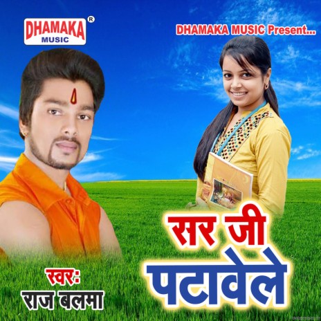 Sir Ji Patawele | Boomplay Music