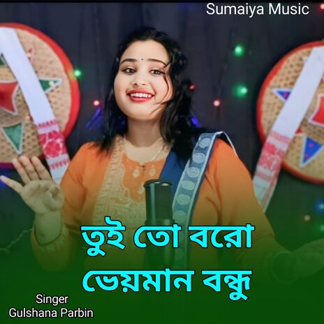 Tui To Beiman Bondhu | Boomplay Music