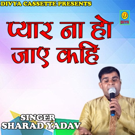 Pyar Na Hojae Khai (Haryanvi) | Boomplay Music