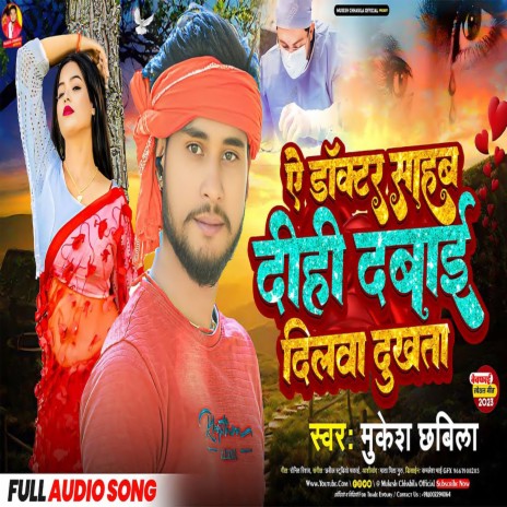 A Doctor Sahab Dihi Dabai Dilwa Dukhta | Boomplay Music