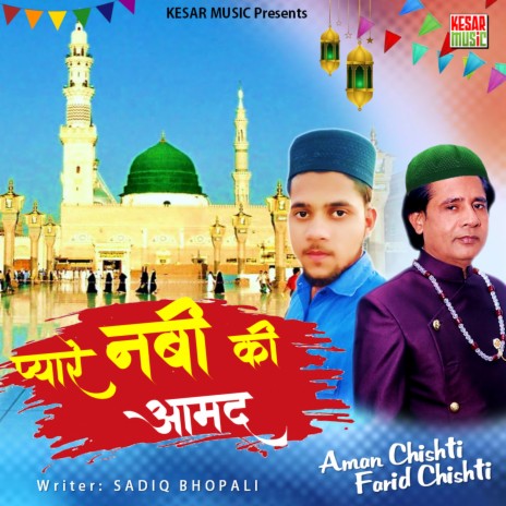 Pyare Nabi Ki Amad ft. Aman Chishti | Boomplay Music