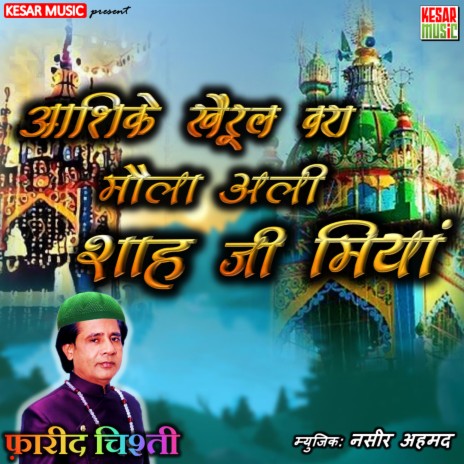 Aashike Khairulwara Shah Ji Miya | Boomplay Music