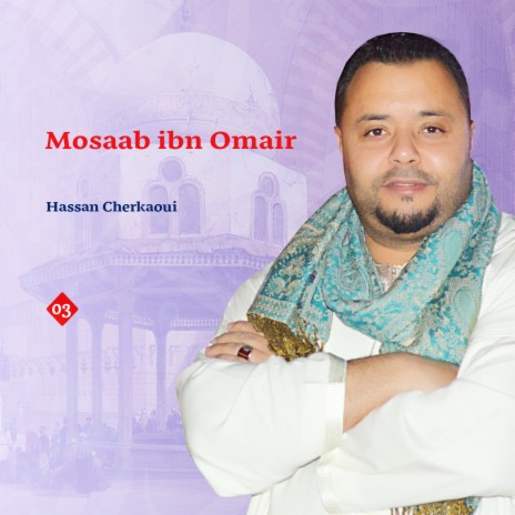 Mosaab ibn omair, Pt. 4 | Boomplay Music