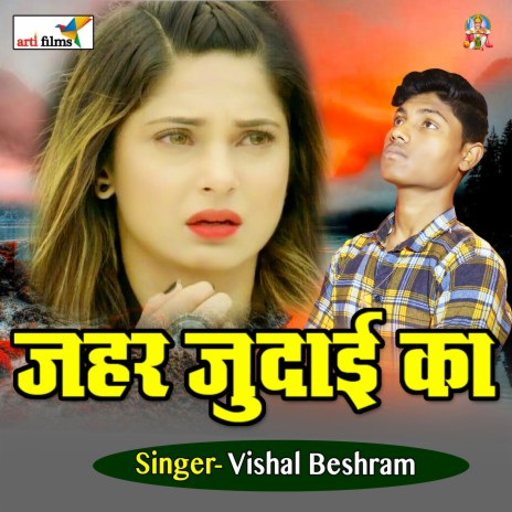 jahr judai ka | Boomplay Music