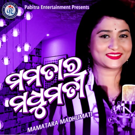 Mamatara Madhumati ft. Prashant Muduli | Boomplay Music