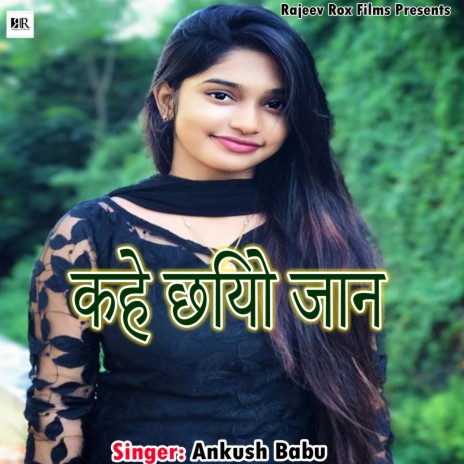 Kahe Chiyo Jaan | Boomplay Music