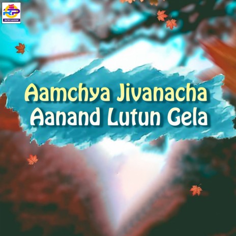 Aamchya Jivanacha Aanand Lutun Gela | Boomplay Music