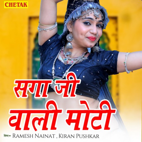 Saga Ji Wali Moti ft. Kiran Pushkar | Boomplay Music