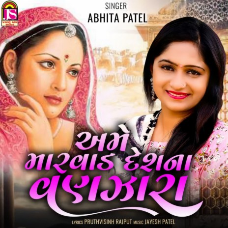 Ame Marvad Deshna Vanzara | Boomplay Music