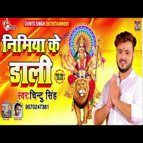 Nimiya ke Dali (Bhojpuri Song) | Boomplay Music