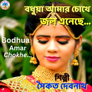 Badhua Amar Chokhe