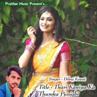 Thari Kaniya Ka Thumka Punjabi