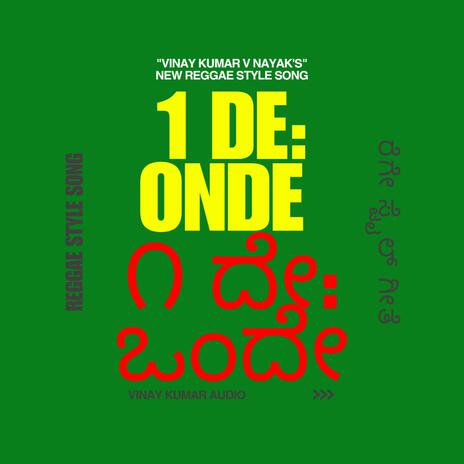 ONDE: (1De) REGGAE STYLE SONG | ಒಂದೇ: (೧ದೇ) ರೆಗೇ ಸ್ಟೈಲ್ ಗೀತೆ | Boomplay Music