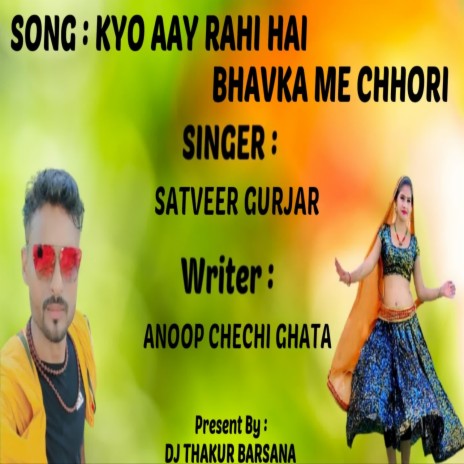 Kyo Aay Rahi Hai Bhavka Me Chhori | Boomplay Music