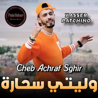 Cheb Achraf Sghir