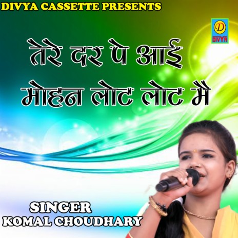 Mohan Dar Pe Aai Lot Lot Mai (Haryanvi) | Boomplay Music