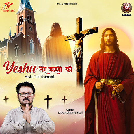 Yeshu Tere Charno Ki | Boomplay Music