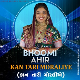 KAN TARI MORALIYE || BHOOMI AHIR ||કાન તારી મોરલીયે