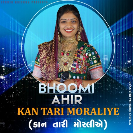 KAN TARI MORALIYE || BHOOMI AHIR ||કાન તારી મોરલીયે ft. Bhoomi Ahir