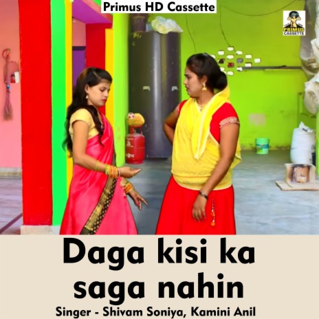 Daga kisi ka nahin (Hindi Song) ft. Kamini Anil | Boomplay Music