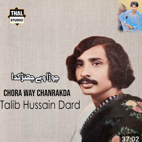 Chora Way Chanrakda ft. Thal Studio