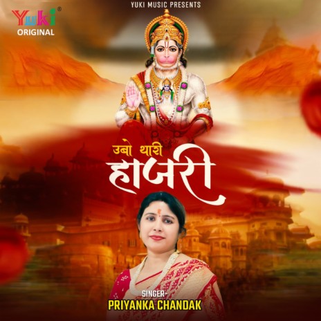 Ubo Thari Haazri | Boomplay Music