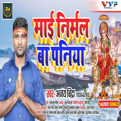 Mayi Nirmal Ba Paniya | Boomplay Music