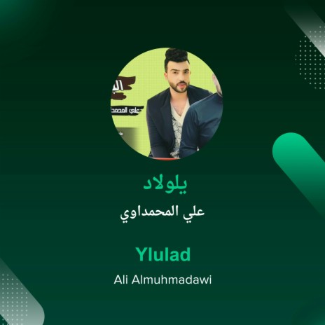 يلولاد | Boomplay Music