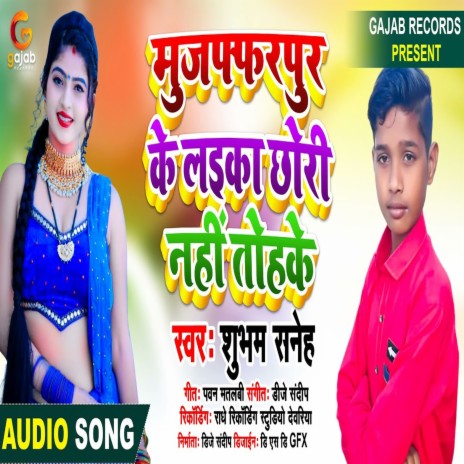 mujaphpharapur ke laika (Bhojpuri Song) | Boomplay Music