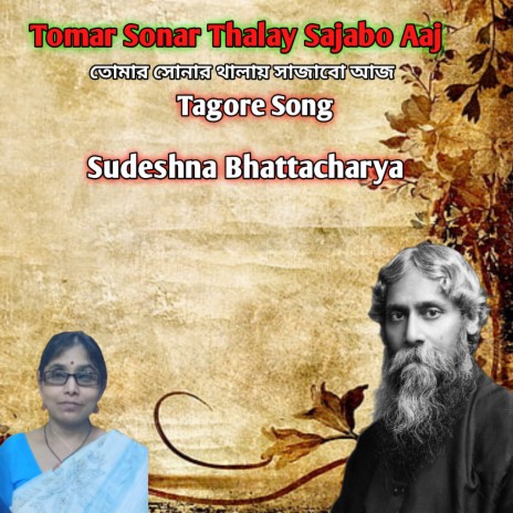 Tomar Sonar Thalay Salabo Aal | Boomplay Music