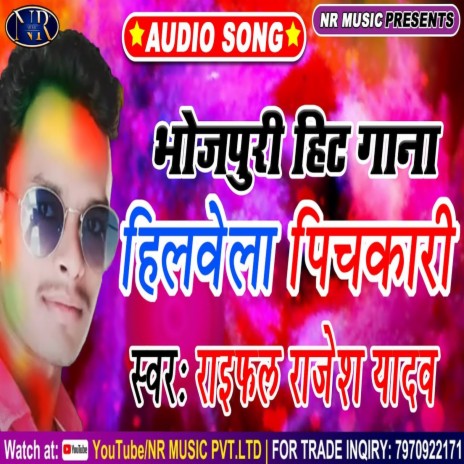 haathe hilaavela pichakaaree (Bhpojpuri Song)