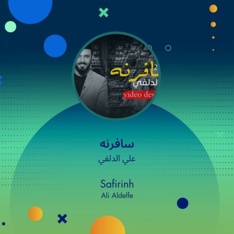 سافرنه | Boomplay Music