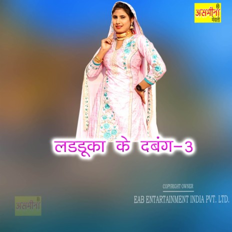 Ladduka Ke Dabangg-3 | Boomplay Music