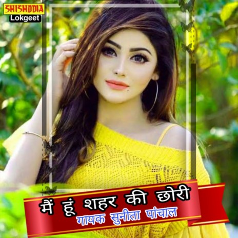 MAI HUN SHAHAR KI CHHORI | Boomplay Music