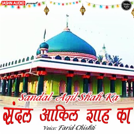 Sandal Akil Shah Ka | Boomplay Music