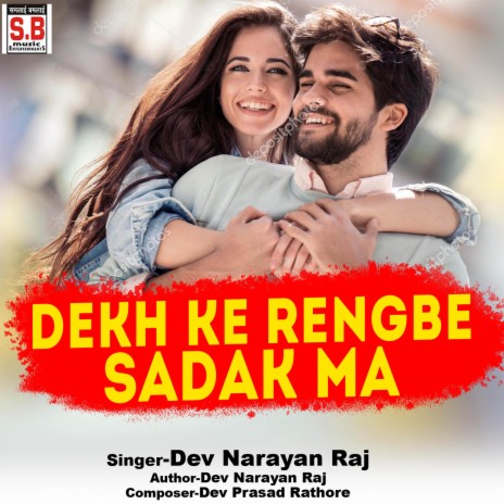 Dekh Ke Rengbe Sadak Ma | Boomplay Music