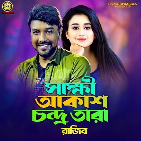 Sakkhi Akash Chondro Tara | Boomplay Music