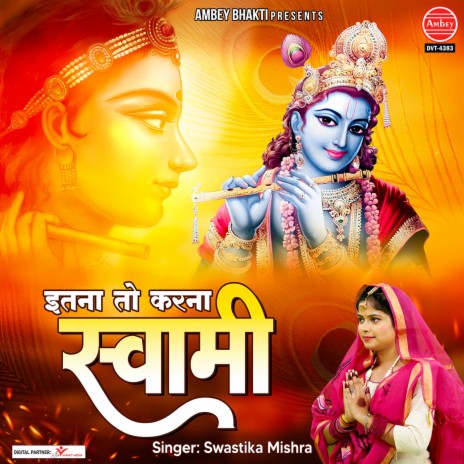 Itna To Karna Swami | Boomplay Music