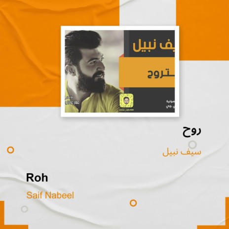 روح | Boomplay Music